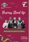 Афіша Business Stand Up. ВОЄННИЙ СТАН: ЖИТТЯ ТА РОБОТА