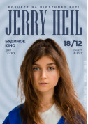 Афіша Jerry Heil