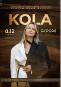 Афіша KOLA | Благодійний виступ at Osocor