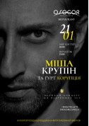 Афіша Міша Крупін в Osocor Restaurant