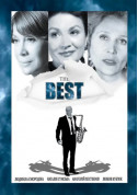 Афіша The Best!!!