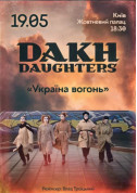 Афіша Dakh Daughters
