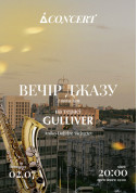 Афіша ВЕЧІР ДЖАЗУ НА ТЕРАСІ ТРЦ GULLIVER