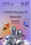 Афіша СТРУКТУРА ЩАСТЯ та SMAILOV на UYAVA