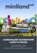 Афіша Мініленд