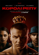 Афіша Королі репу