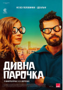 Афіша Дивна парочка