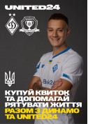 Афіша Віртуальний квиток на матч 11-го туру VBET Ліги