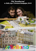 Афіша Miniland.UA