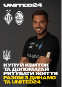 Афіша Благодійні квитки на матч 13-го туру VBET Ліги