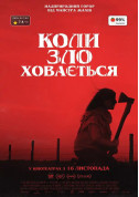 Афіша Коли зло ховається