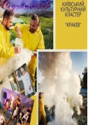 Афіша Шоу-програма для дітей "Крейзі шоу", +4