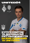 Афіша Благодійні квитки на матч 15-го туру VBET Ліги