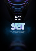 Афіша SVET x Fifty | Візуальне шоу