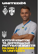 Афіша Благодійні квитки на матч 17-го туру VBET Ліги