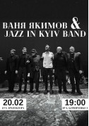 Афіша Ваня Якимов & Jazz in Kyiv band 