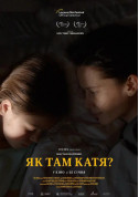 Афіша Як там Катя?