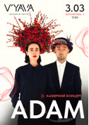 Афіша ADAM на V’YAVA STAGE (Мечникова 3)