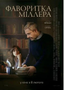 Афіша Фаворитка Міллера