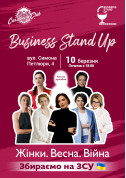 Афіша Business Stand Up. Жінки. Весна. Війна.