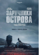 Афіша Заручники острова