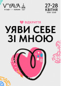 Афіша Відкриття V’YAVA на ВДНГ разом з «ПИРІГ І БАТІГ»