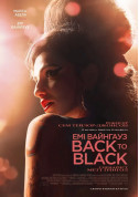 Афіша Емі Вайнгауз: Back to Black
