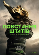 Афіша Повстання Штатів