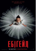 Афіша Ебіґейл