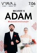 Афіша ADAM «ВЕСІЛЛЯ 15» на V’YAVA в Саду Бажань