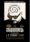 Афіша Спадкоємець