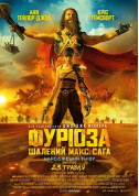Афіша Фуріоза: Шалений Макс. Сага