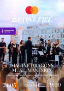 Афіша Imagine Dragons, MUSE, Maneskin у виконанні симфонічного