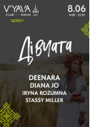 Афіша APLAY ДІВЧАТА на V’YAVA