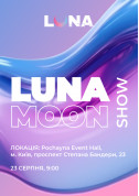 Афіша Lunamoon Show
