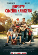 Афіша Євротур: Сімейні канікули