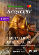 Афіша Queen, Metallica, AC/DC на терасі River Mall у виконанні