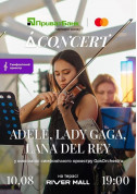 Афіша Adele, Lana Del Rey, Lady Gaga на терасі River Mall у виконанні