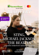 Афіша Michael Jackson, The Beatles, Sting на терасі Gulliver у виконанні