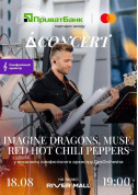Афіша Imagine Dragons, MUSE, Red Hot Chili Peppers на терасі River Mall у