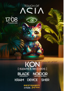 Афіша TOUCH OF ASIA | 17/08 | Х-PARK
