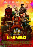 Афіша Бордерлендз