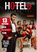 Афіша Мюзикл «HOTEL“57”: секстет колишніх» !