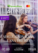 Афіша Adele, Lady Gaga, Lana Del Rey на терасі Gulliver у виконанні