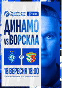 Афіша VBET Українська Премʼєр-Ліга. 4-й тур