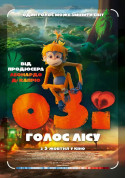 Афіша Озі: Голос лісу