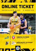 Афіша Чемпіонат України з баскетболу Суперліга FAVBET
