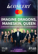 Афіша Хіти Imagine Dragons, Maneskin, Queen у виконанні симфонічного