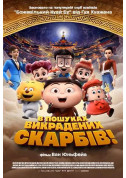 Афіша В пошуках викрадених скарбів!