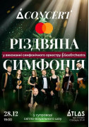 Афіша РІЗДВЯНА СИМФОНІЯ від A CONCERT